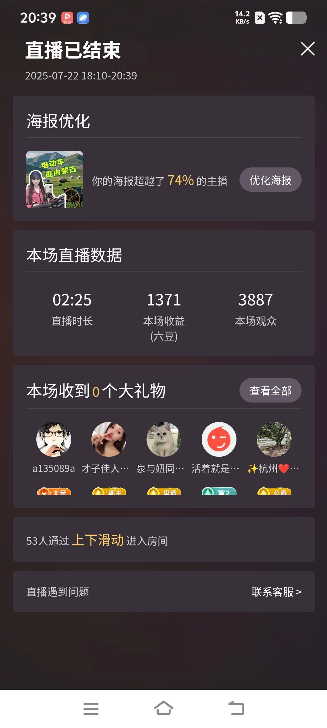 妞妞骑行宁夏银川的图片