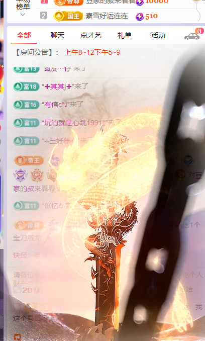 ♚~小巴豆~贪财好色主播图片