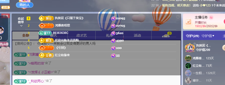 青青没大哥随便刷主播图片