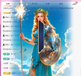 金牌代理❤玲儿❤主播照片
