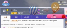 金牌代理❤玲儿❤主播照片