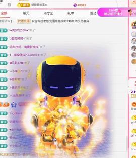 代理心雨八月想升级主播照片