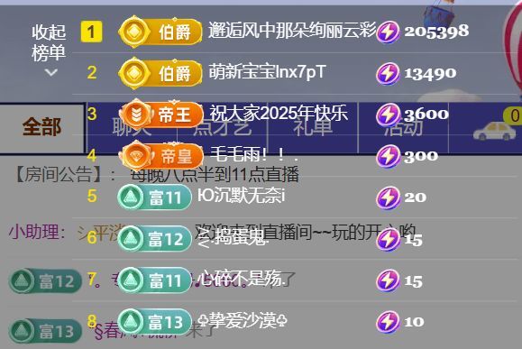 单身歌手🎤求守护主播图片