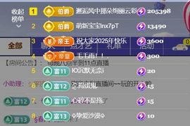 单身歌手🎤求升冠主播照片