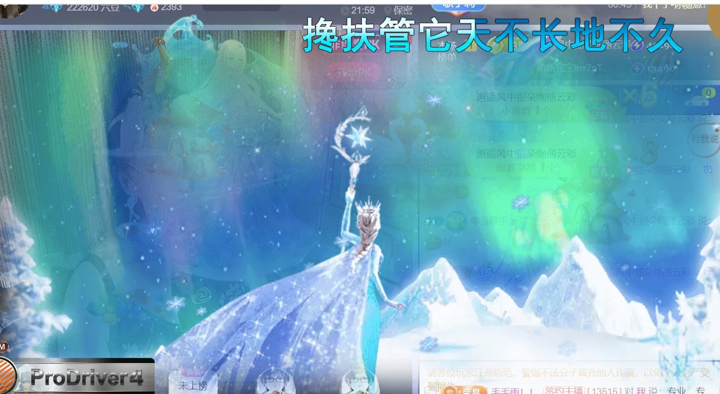 单身歌手🎤求守护主播图片