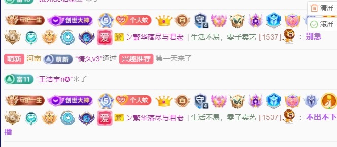 雯子～的图片
