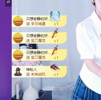 小宇馨😈未来可柒主播图片