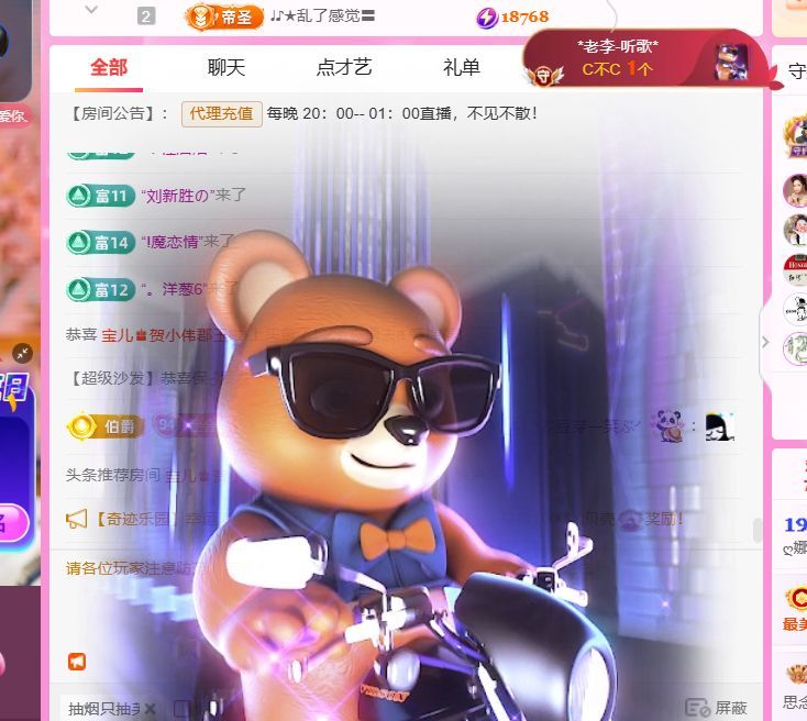 ღ娜娜ぃ安静唱歌🍀主播图片