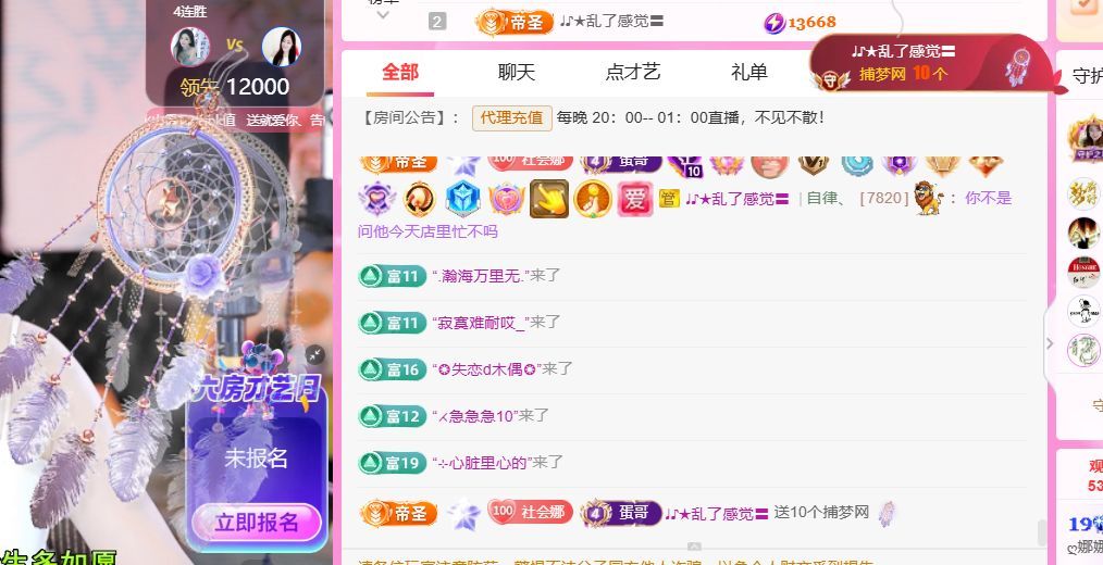 ღ娜娜ぃ安静唱歌🍀主播图片