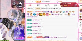 ღ娜娜ぃ恭贺李哥帝尊主播照片