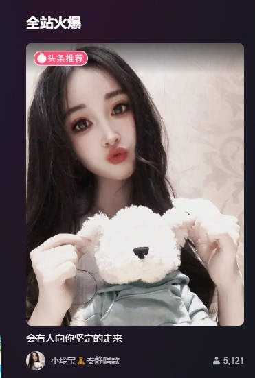 小玲宝🧸安静唱歌的主播照片