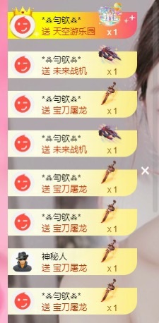 甜儿🫧-加油播主播图片