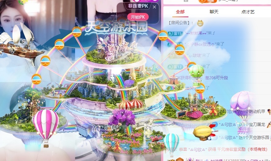 甜儿🫧-加油播主播图片