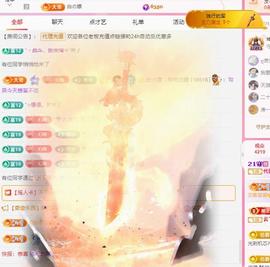 代理心雨八月想升级主播照片