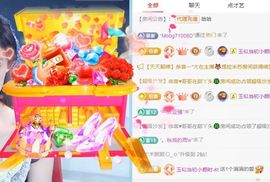 禾眠眠✨主播照片