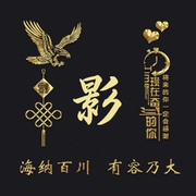 じ☆杰的头像