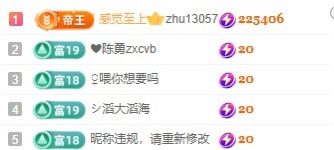 一拳给你廖倒主播图片