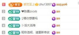 一拳给你撩倒主播照片