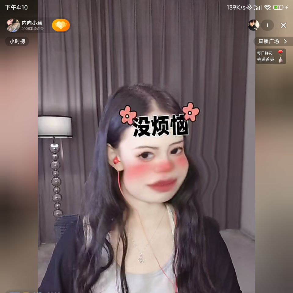 小涵爱你海报