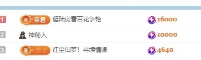 灵儿求守护-主播图片