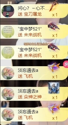 宝儿♚宝儿主播照片