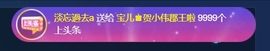 宝儿♚宝儿主播照片