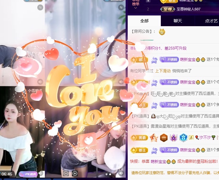 许华峰（努力版）主播图片