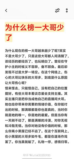 ❗❗❗❗❗❗❗❗嘸杺主播照片