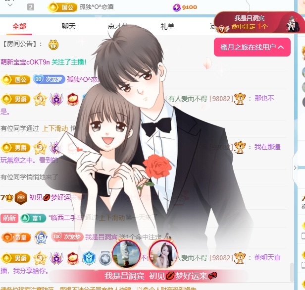 初见💞梦的图片