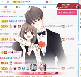 初见梦求🌻个上上签主播照片