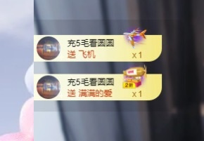 周圆圆贺5毛哥哥男爵主播图片