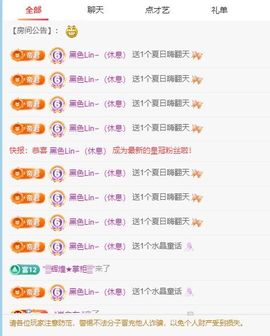 小年七点播主播照片