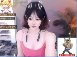 小年七点播主播照片