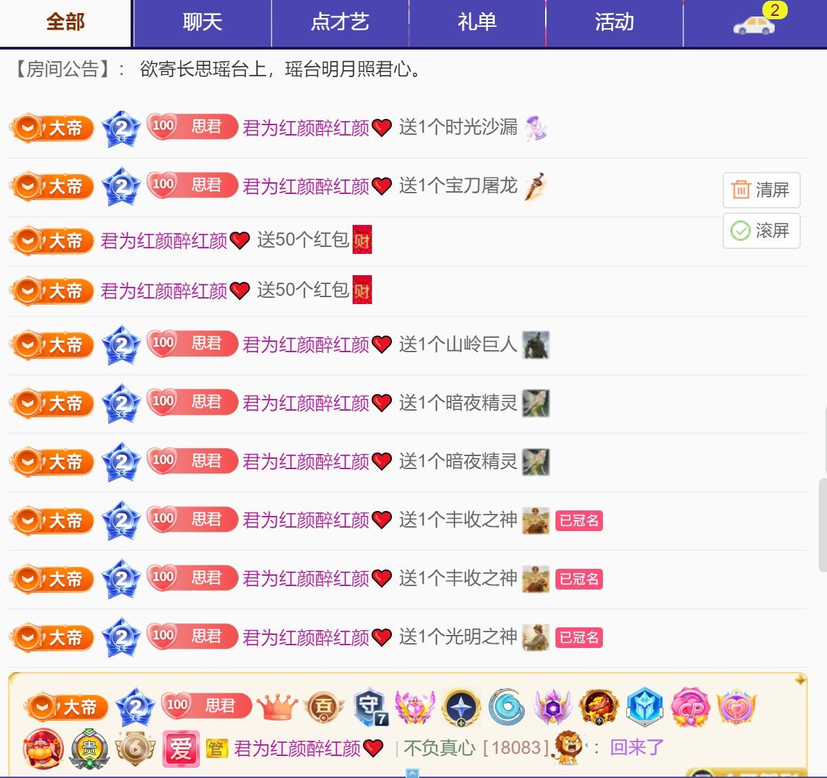 思瑶❤️不负相遇的图片