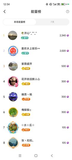 婷婷💕求过月底任务主播照片