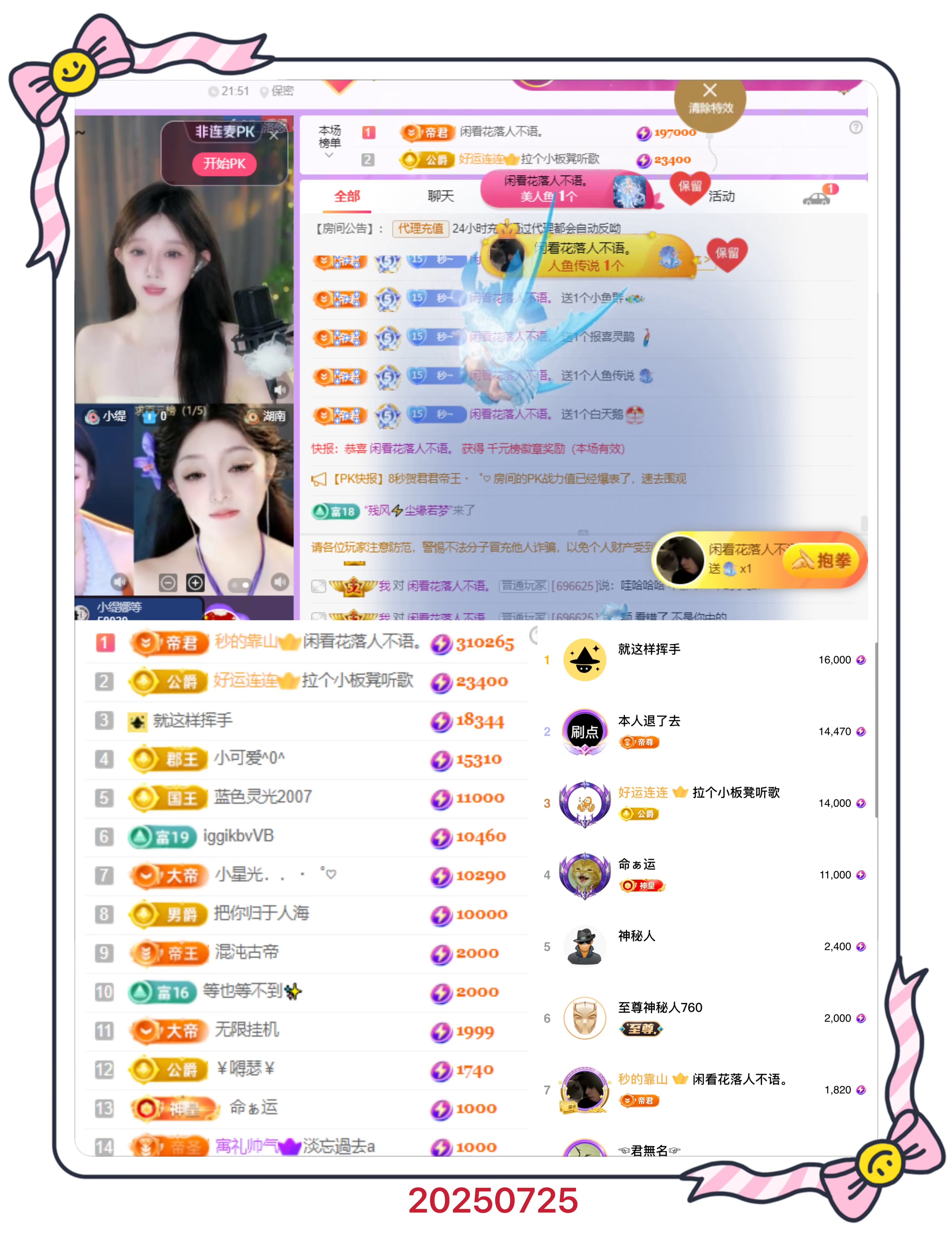 8秒充值代理．・゜♡的主播照片