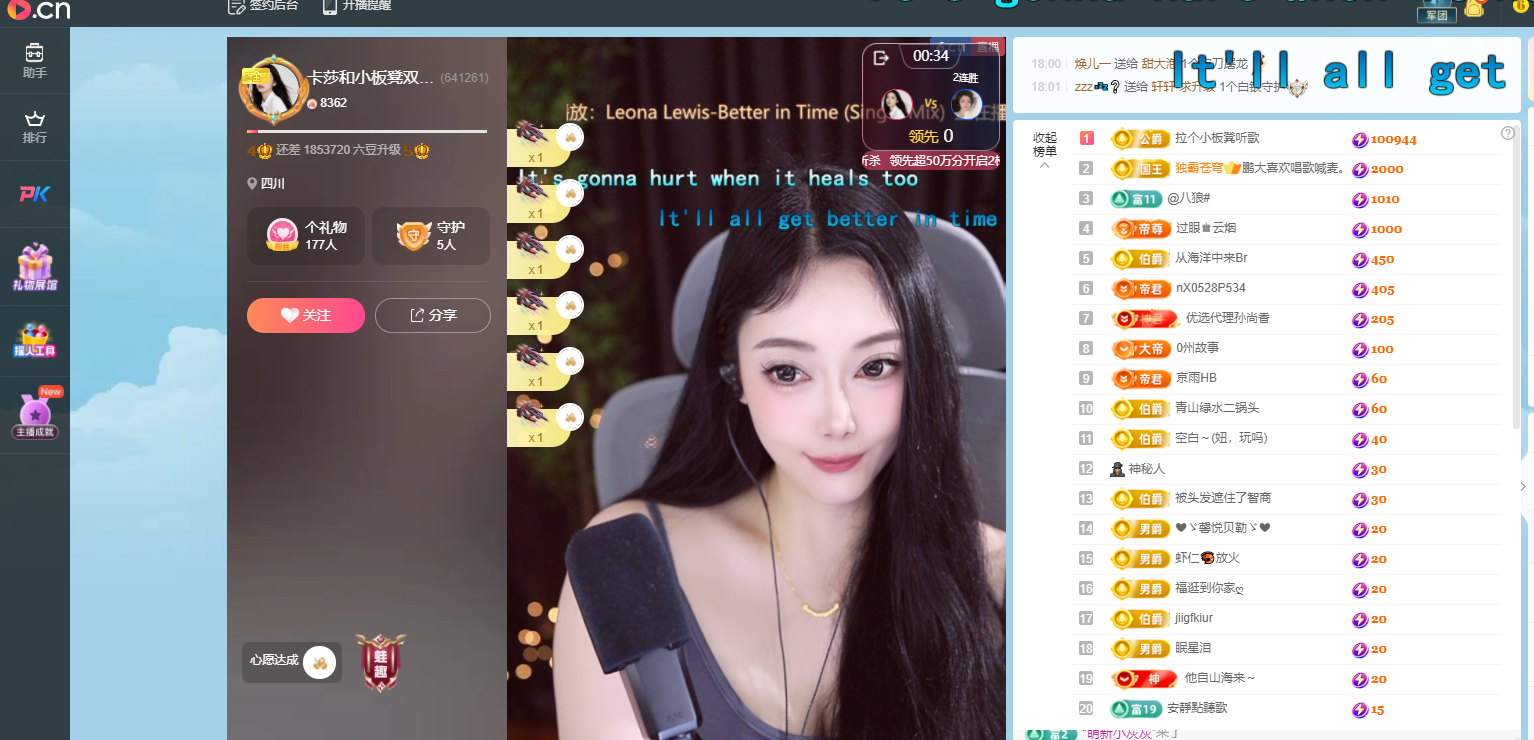 卡莎唱歌的图片