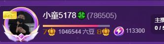 小童5178🍀的主播照片