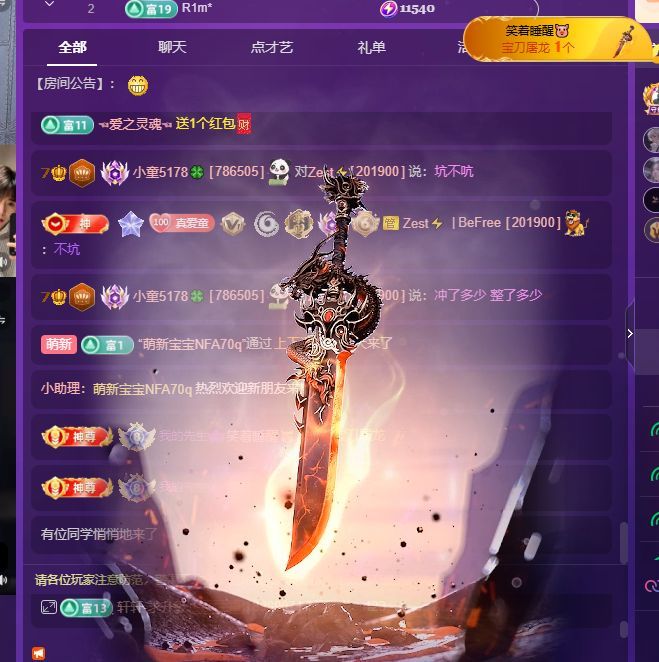 小童5178🍀的主播照片