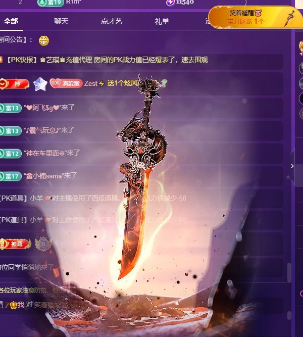 小童5178🍀的主播照片