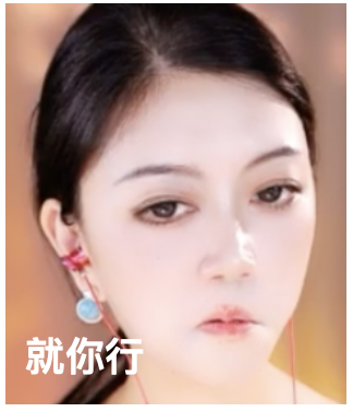 姐夫｜的图片