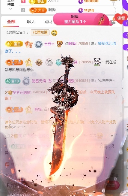 梦梦在唱歌主播图片