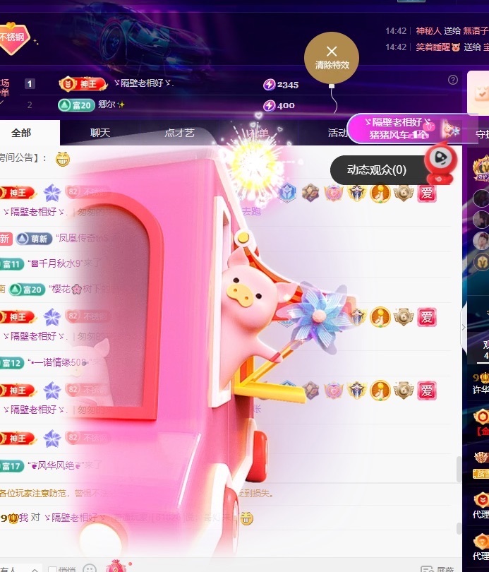 许华峰（努力版）主播图片