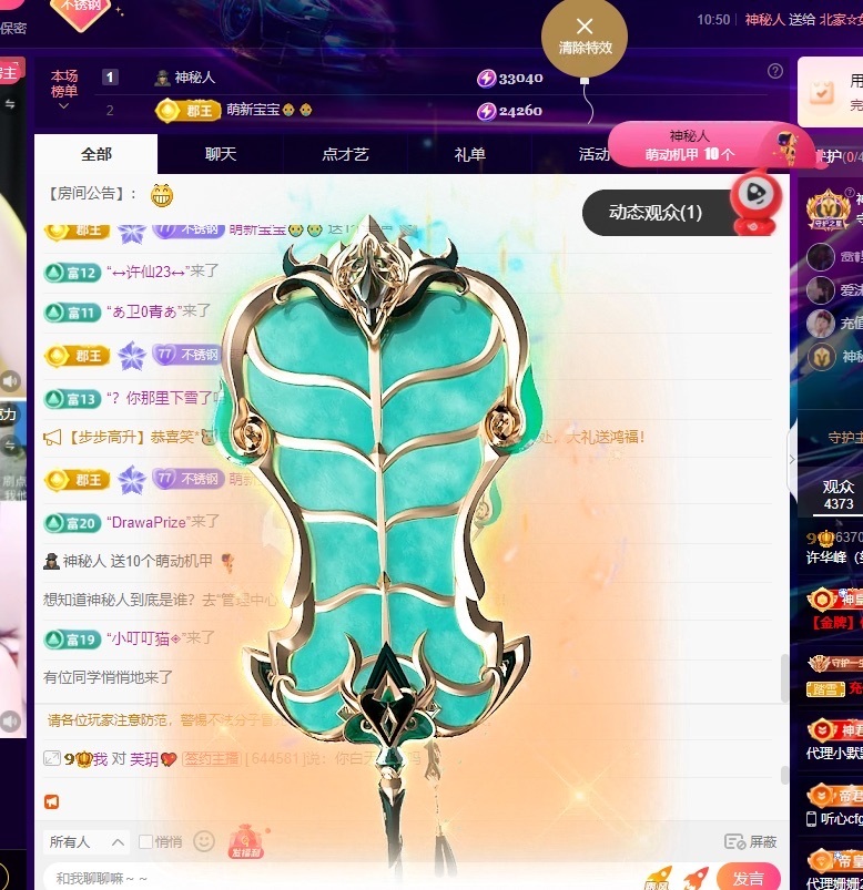许华峰（努力版）主播图片