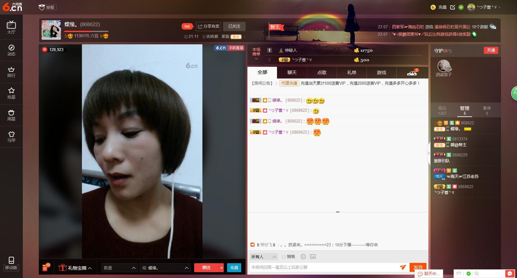 ╰つ留青╰ゞ的图片