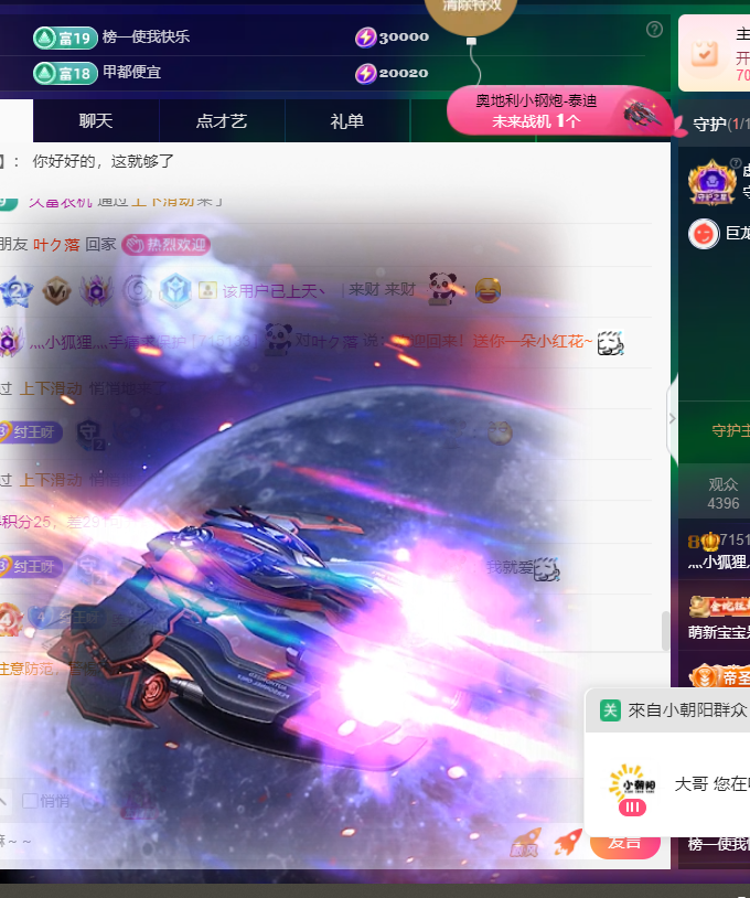 灬小狐狸灬手痛求保护的图片