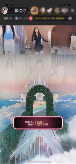一拳给你撩倒主播照片