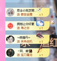 依芝の八月加油呀的主播照片