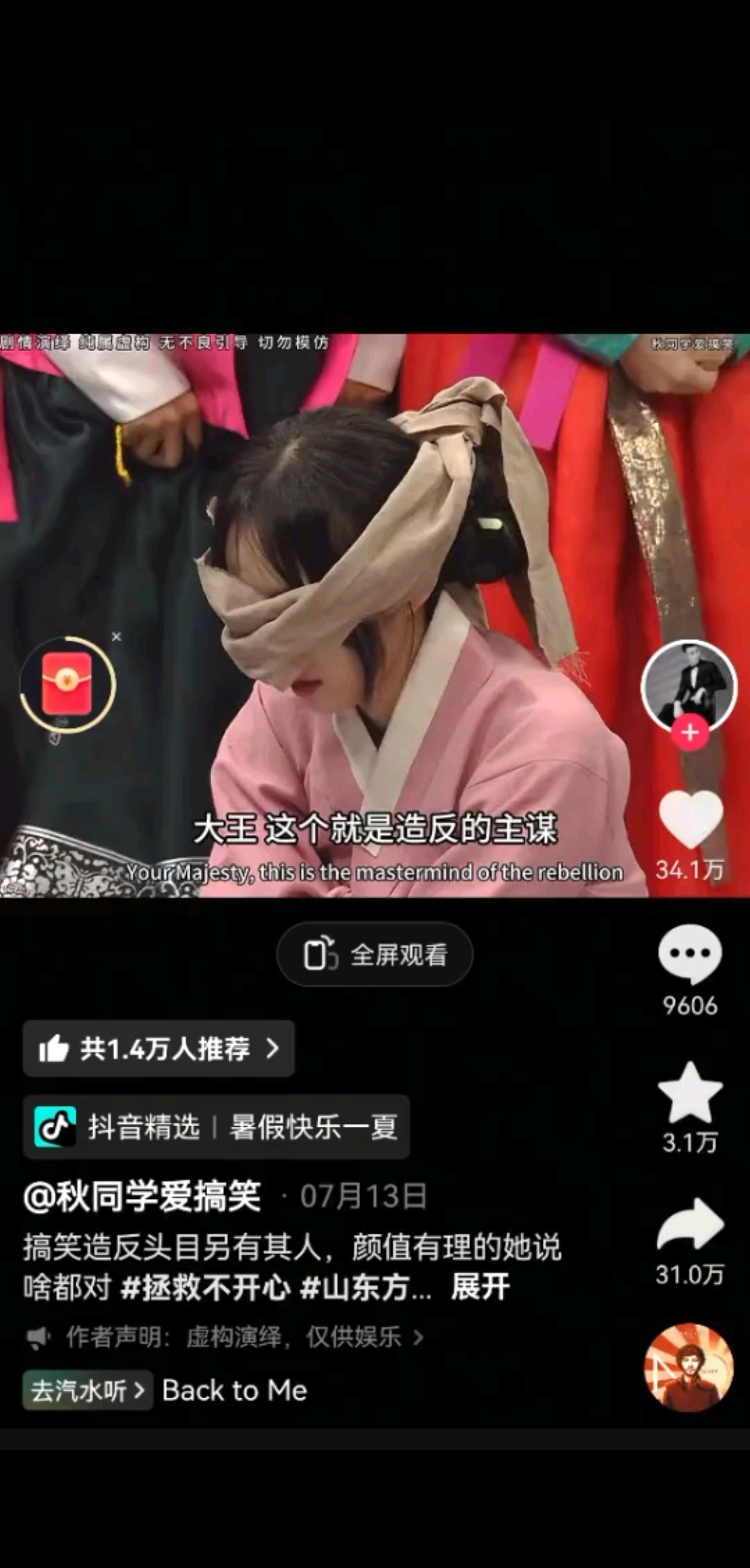 一个故事！！看懂太多