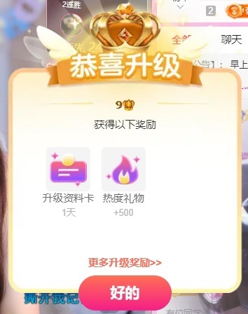 宝儿-燃舞超甜音休的图片